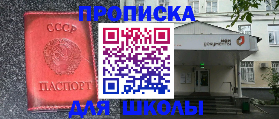 прописка поиск в Покачах